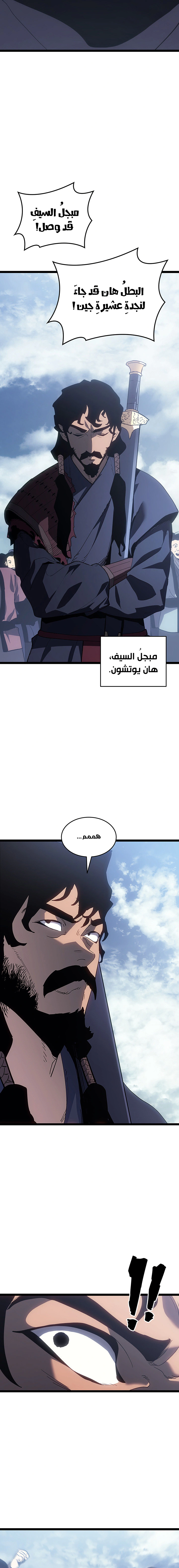 Read Reaper of the Drifting Moon AR Manga Online