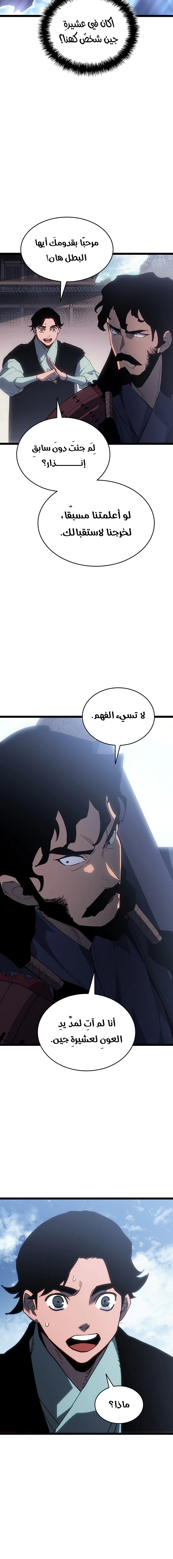 Read Reaper of the Drifting Moon AR Manga Online