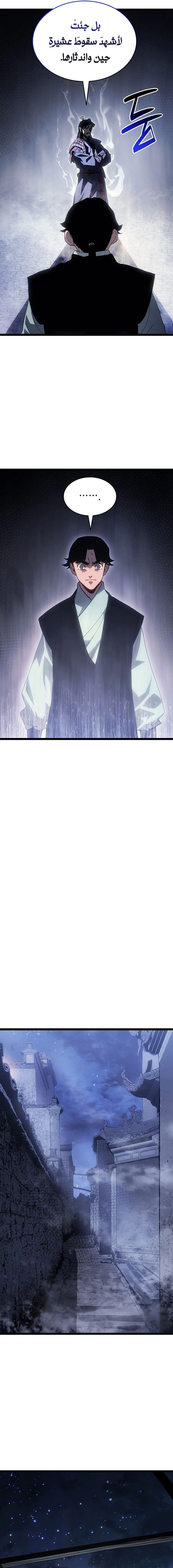 Read Reaper of the Drifting Moon AR Manga Online