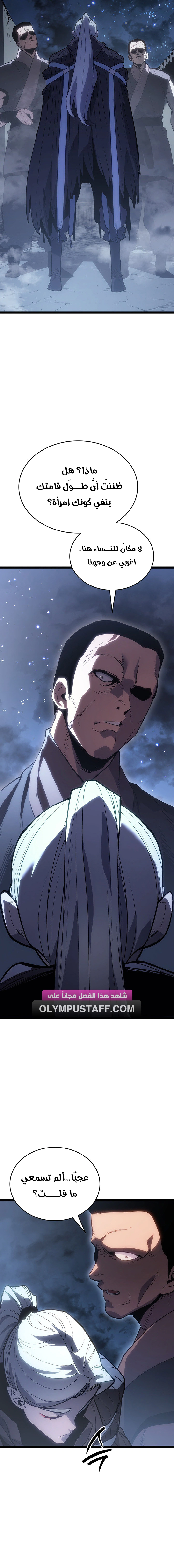 Read Reaper of the Drifting Moon AR Manga Online