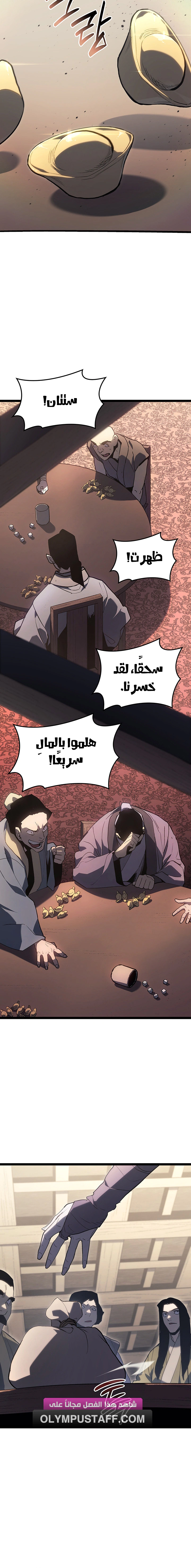 Read Reaper of the Drifting Moon AR Manga Online