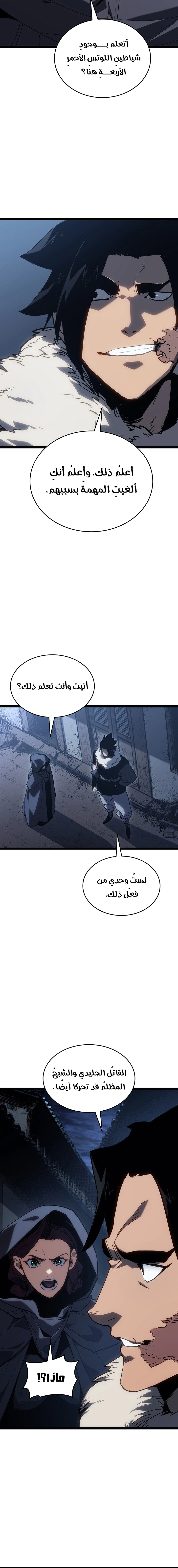 Read Reaper of the Drifting Moon AR Manga Online