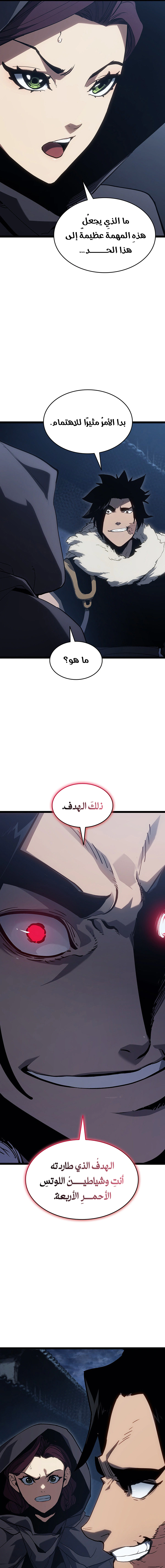 Read Reaper of the Drifting Moon AR Manga Online