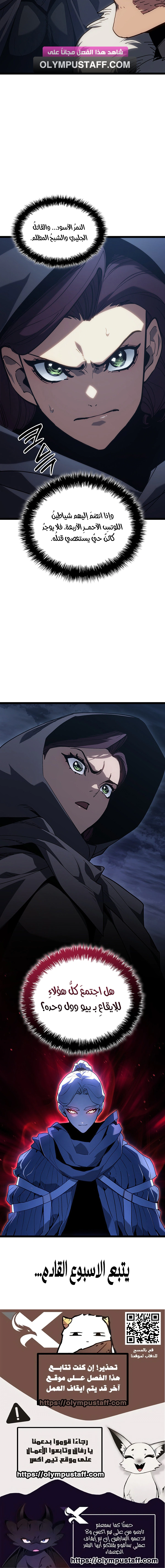 Read Reaper of the Drifting Moon AR Manga Online