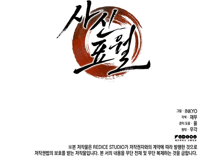 Read Reaper of the Drifting Moon AR Manga Online