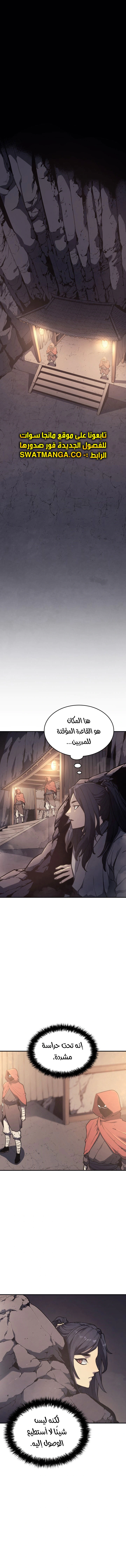 Read Reaper of the Drifting Moon AR Manga Online