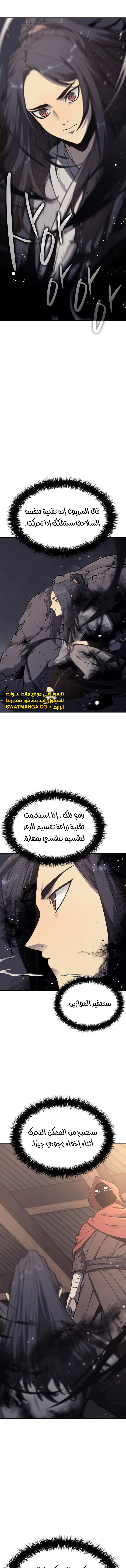 Read Reaper of the Drifting Moon AR Manga Online