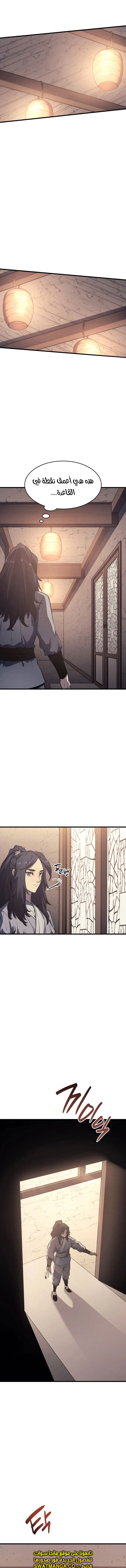 Read Reaper of the Drifting Moon AR Manga Online