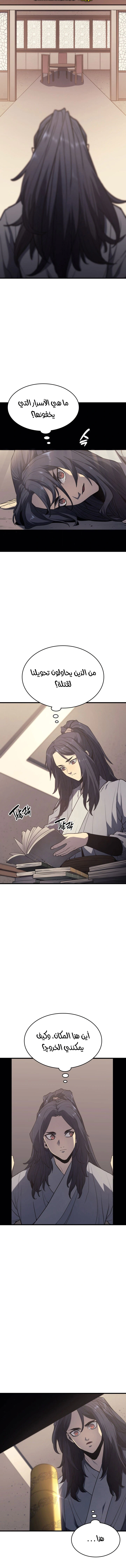 Read Reaper of the Drifting Moon AR Manga Online