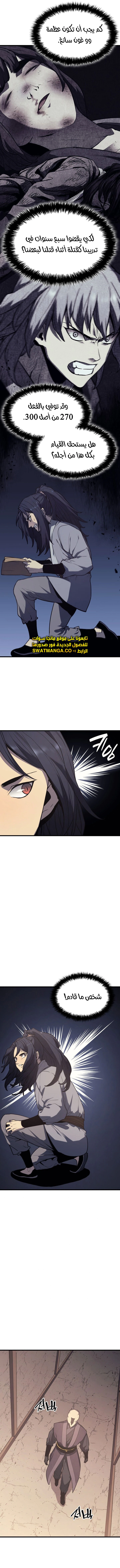Read Reaper of the Drifting Moon AR Manga Online