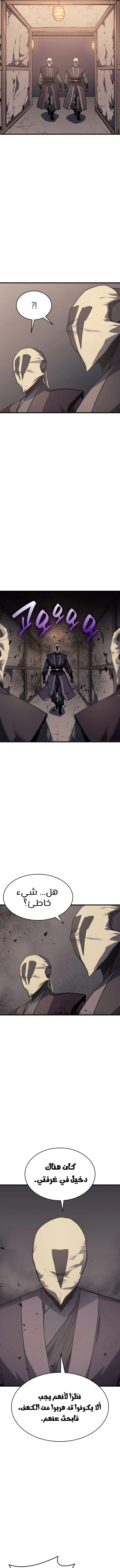 Read Reaper of the Drifting Moon AR Manga Online