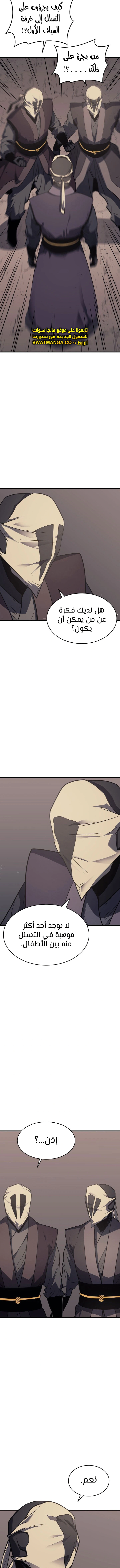 Read Reaper of the Drifting Moon AR Manga Online