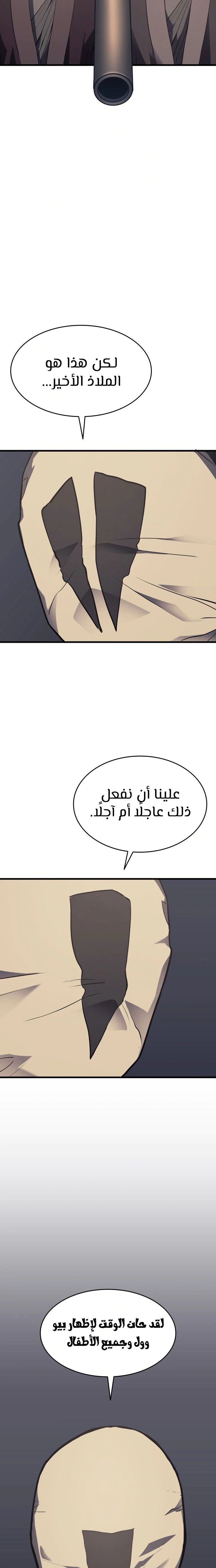 Read Reaper of the Drifting Moon AR Manga Online