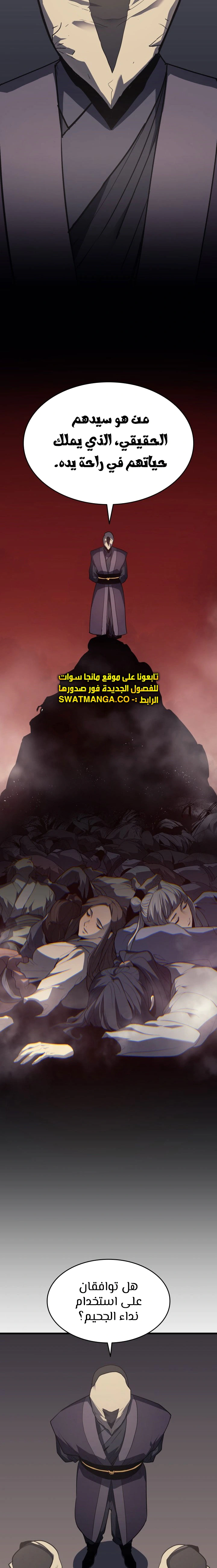 Read Reaper of the Drifting Moon AR Manga Online