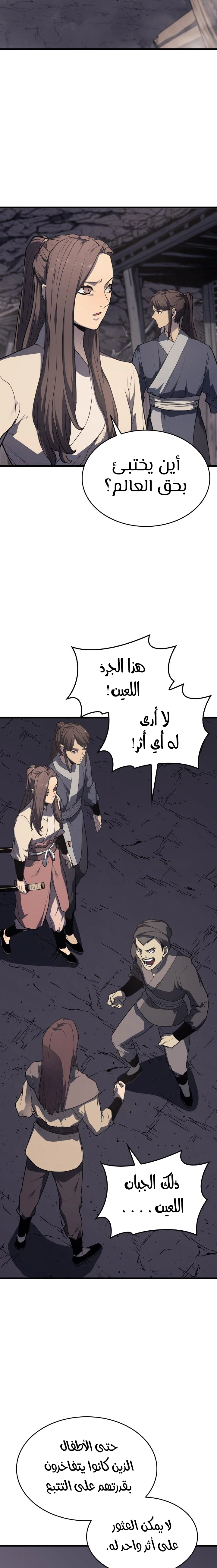Read Reaper of the Drifting Moon AR Manga Online
