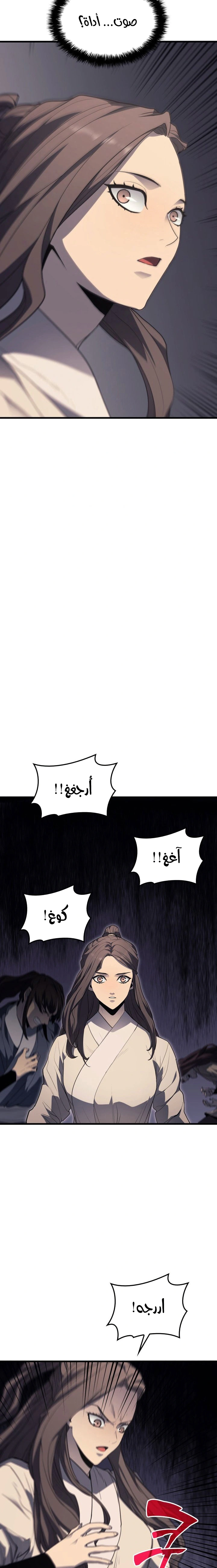 Read Reaper of the Drifting Moon AR Manga Online