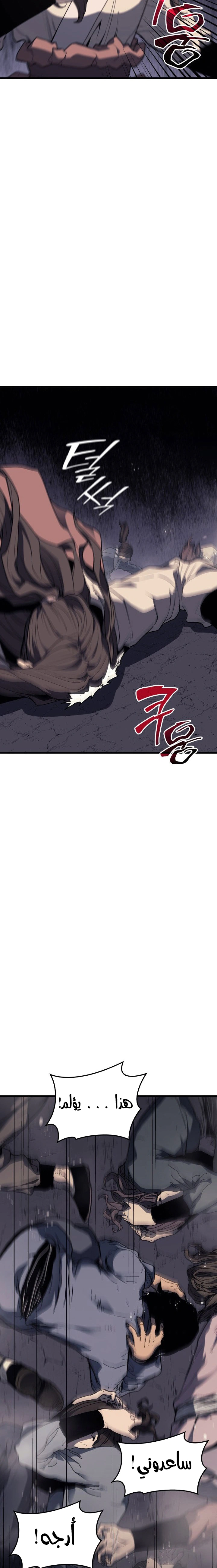 Read Reaper of the Drifting Moon AR Manga Online