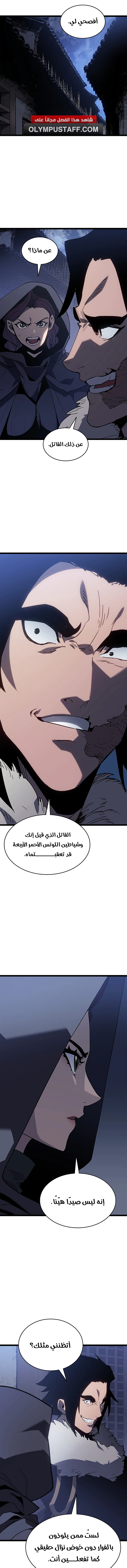 Read Reaper of the Drifting Moon AR Manga Online