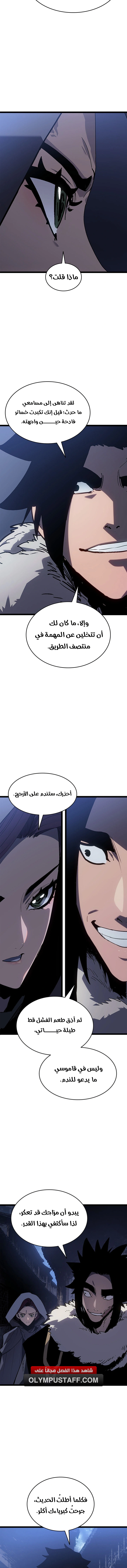 Read Reaper of the Drifting Moon AR Manga Online