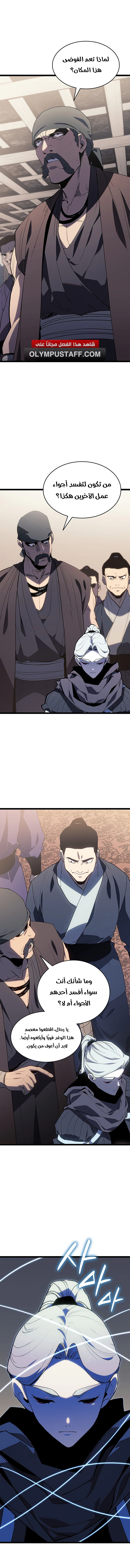 Read Reaper of the Drifting Moon AR Manga Online