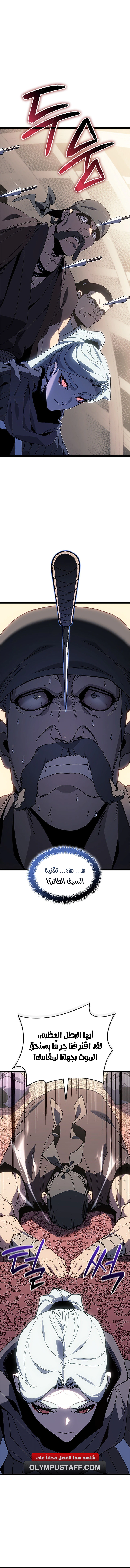 Read Reaper of the Drifting Moon AR Manga Online
