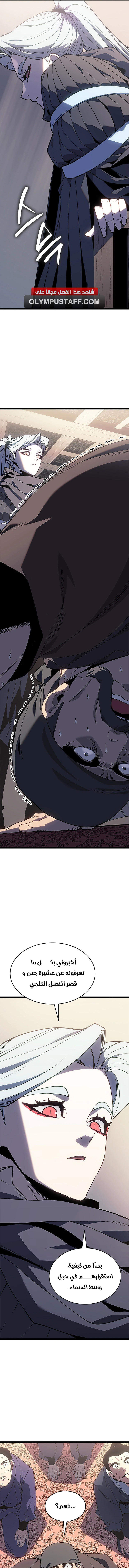 Read Reaper of the Drifting Moon AR Manga Online