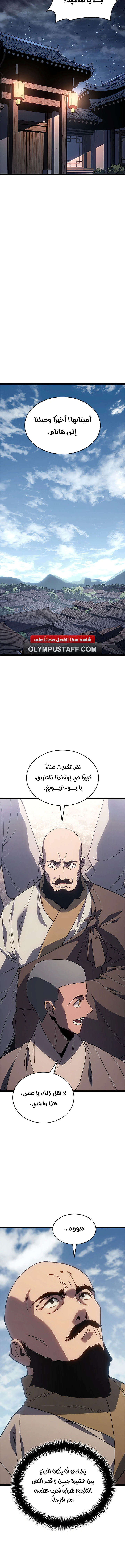 Read Reaper of the Drifting Moon AR Manga Online
