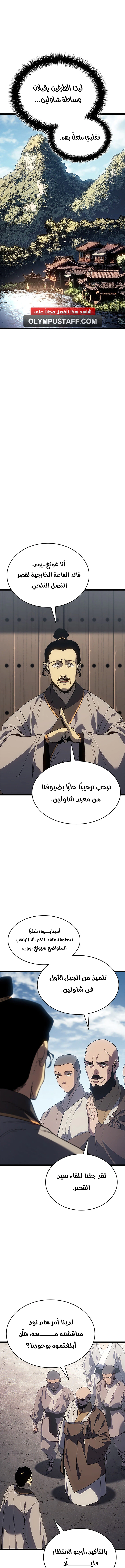 Read Reaper of the Drifting Moon AR Manga Online