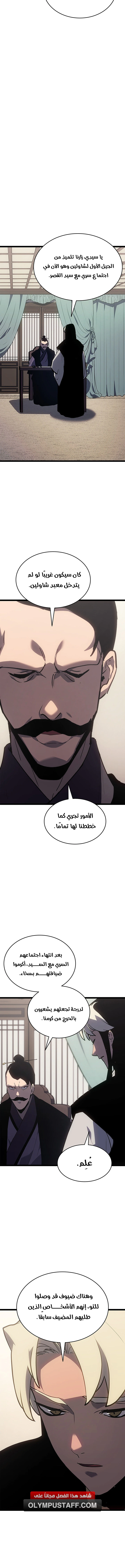 Read Reaper of the Drifting Moon AR Manga Online