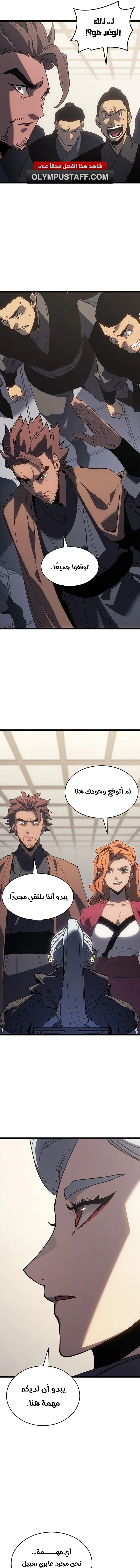 Read Reaper of the Drifting Moon AR Manga Online