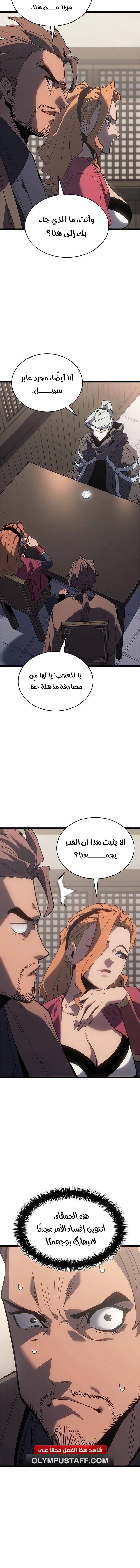 Read Reaper of the Drifting Moon AR Manga Online