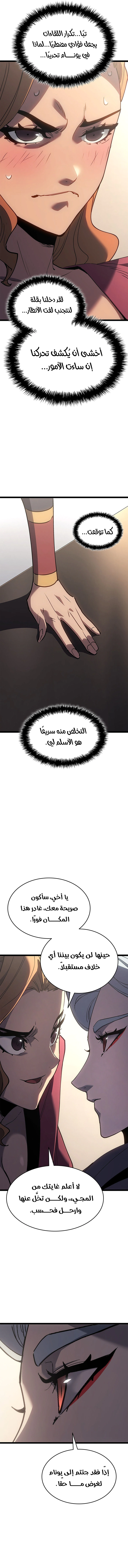 Read Reaper of the Drifting Moon AR Manga Online
