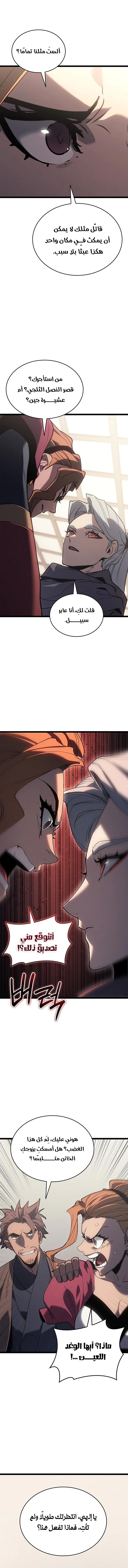 Read Reaper of the Drifting Moon AR Manga Online