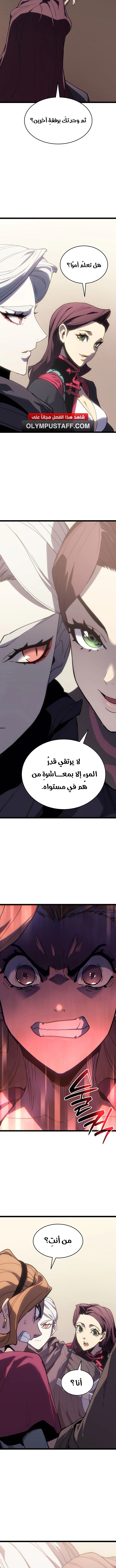 Read Reaper of the Drifting Moon AR Manga Online
