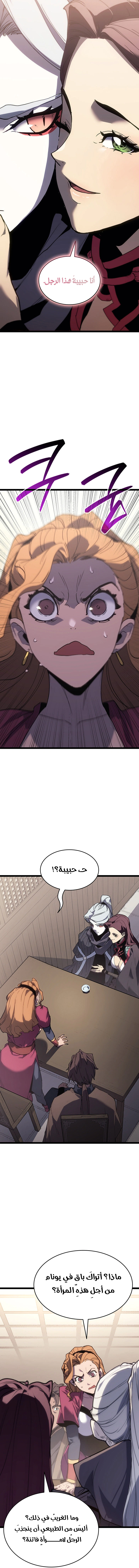 Read Reaper of the Drifting Moon AR Manga Online