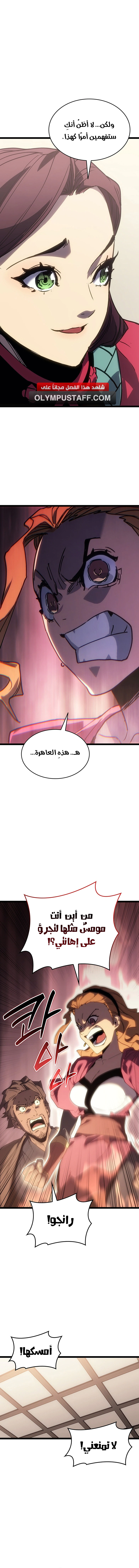 Read Reaper of the Drifting Moon AR Manga Online