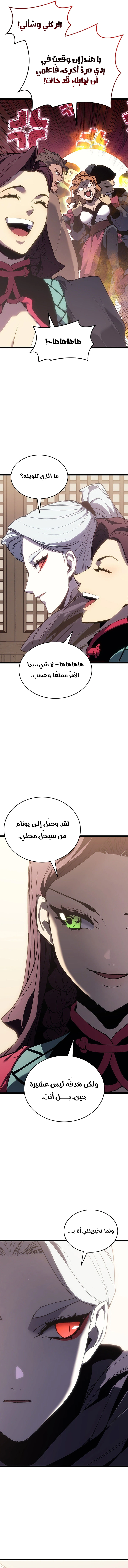 Read Reaper of the Drifting Moon AR Manga Online