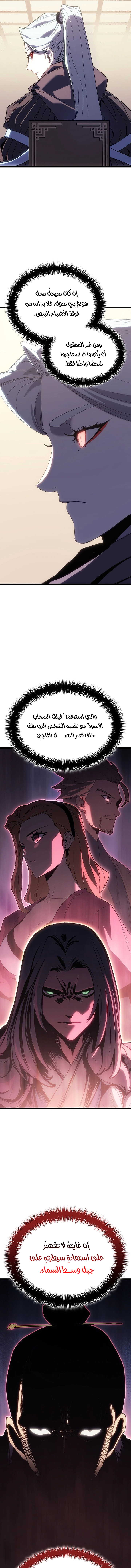 Read Reaper of the Drifting Moon AR Manga Online