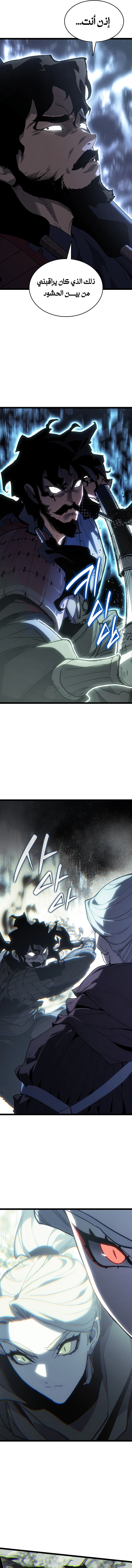 Read Reaper of the Drifting Moon AR Manga Online