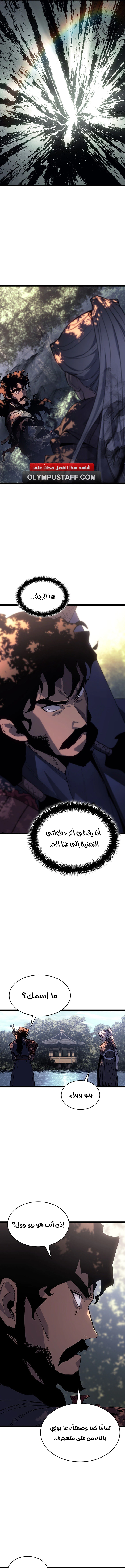 Read Reaper of the Drifting Moon AR Manga Online