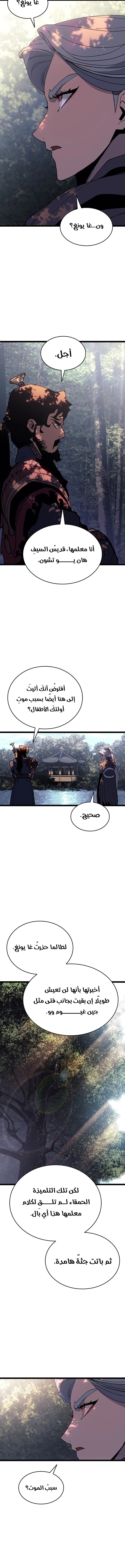 Read Reaper of the Drifting Moon AR Manga Online