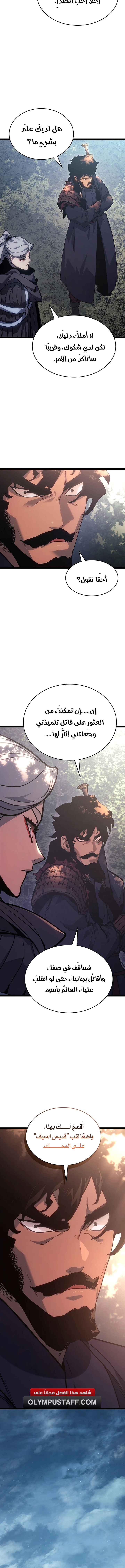 Read Reaper of the Drifting Moon AR Manga Online