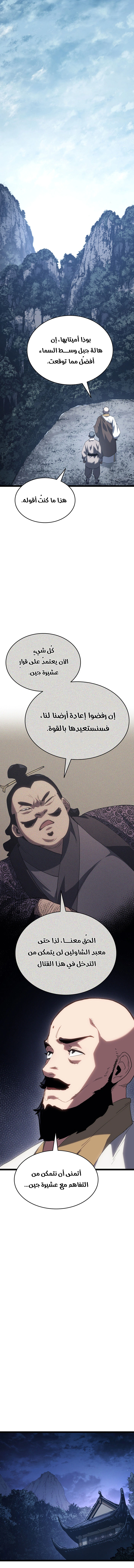 Read Reaper of the Drifting Moon AR Manga Online