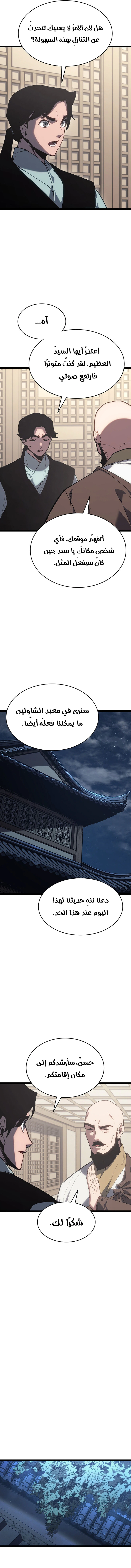 Read Reaper of the Drifting Moon AR Manga Online