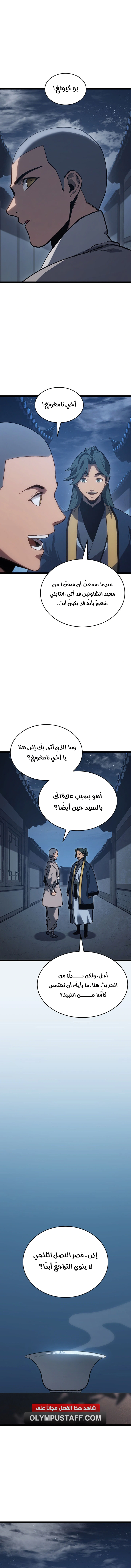 Read Reaper of the Drifting Moon AR Manga Online