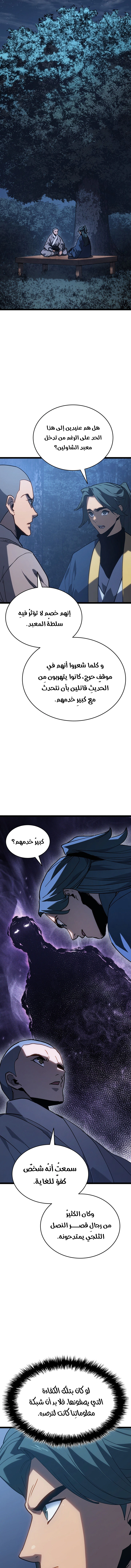 Read Reaper of the Drifting Moon AR Manga Online