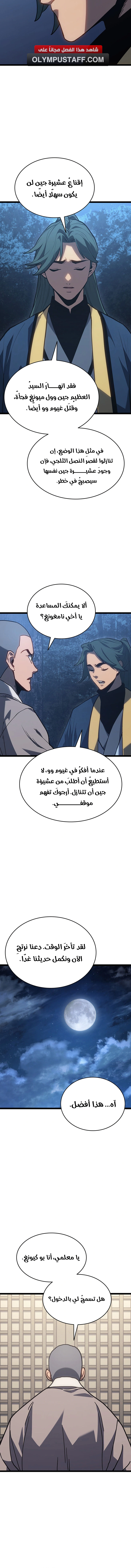 Read Reaper of the Drifting Moon AR Manga Online