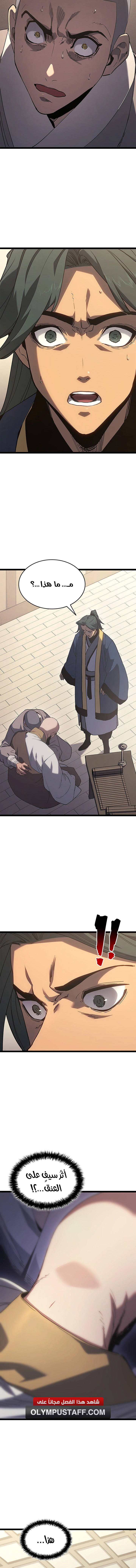 Read Reaper of the Drifting Moon AR Manga Online