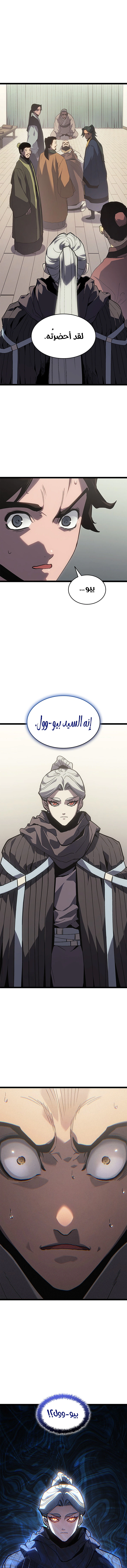 Read Reaper of the Drifting Moon AR Manga Online