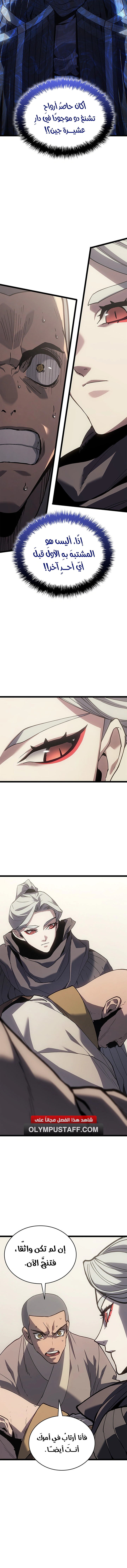 Read Reaper of the Drifting Moon AR Manga Online